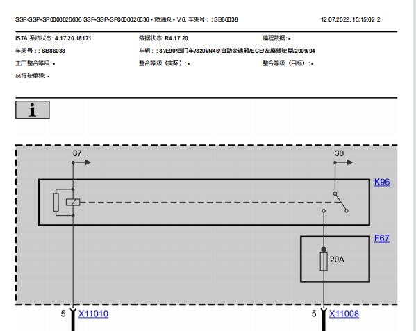 2009年宝马318i燃油泵电路图