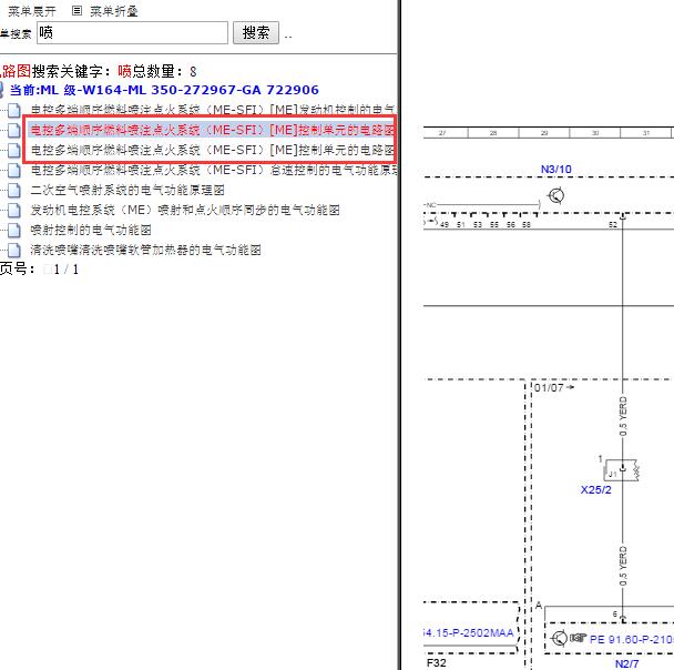 2008年奔驰S350 发动机电路图