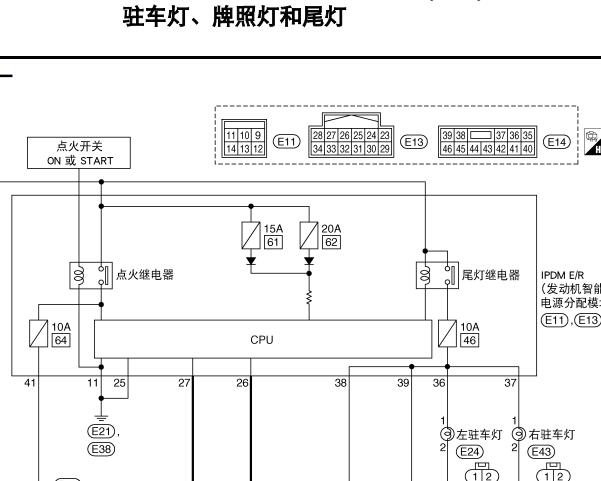 2009年日产轩逸尾灯电路图