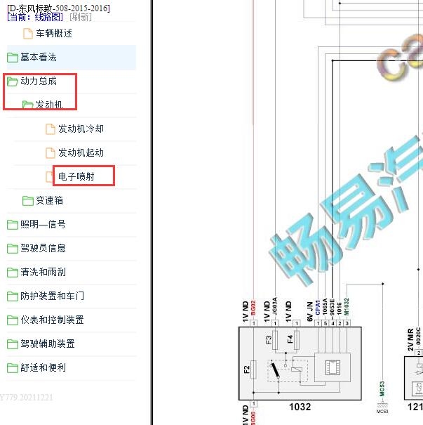 2015-2016年标致508 发动机电路图