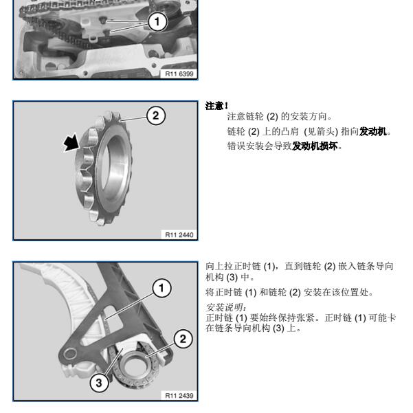 2009年宝马X5发动机正时