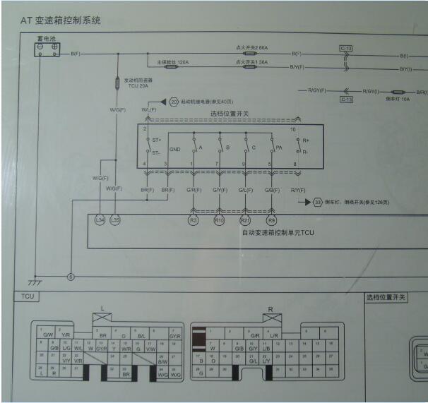 2009-2010年奔腾B50变速箱电路图