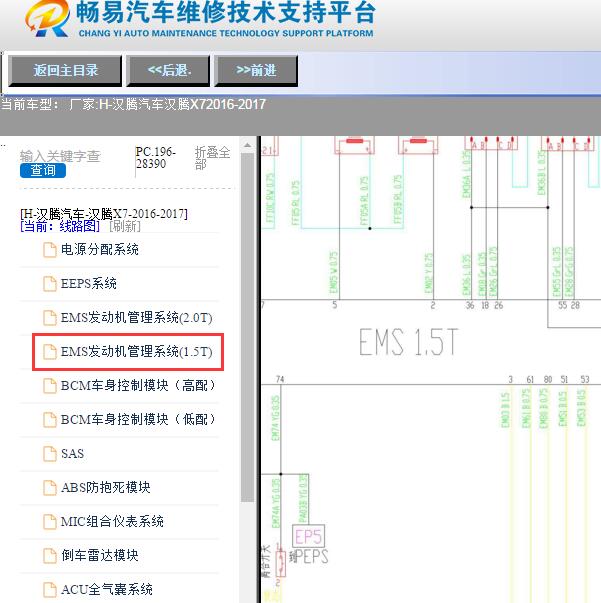 2016-2017年汉腾汽车-汉腾X7发动机电路图
