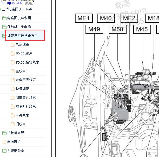 2014-2018年江淮瑞风S3 全车部件位置