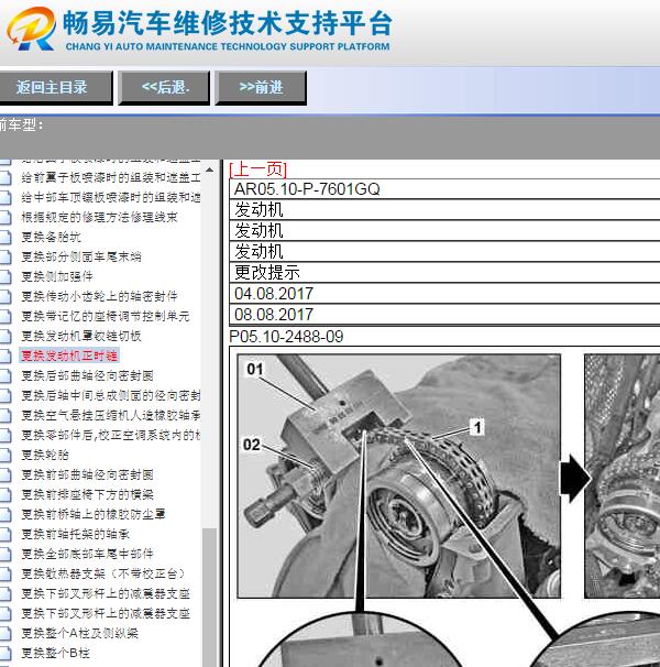 2017年奔驰GLE320发动机维修手册