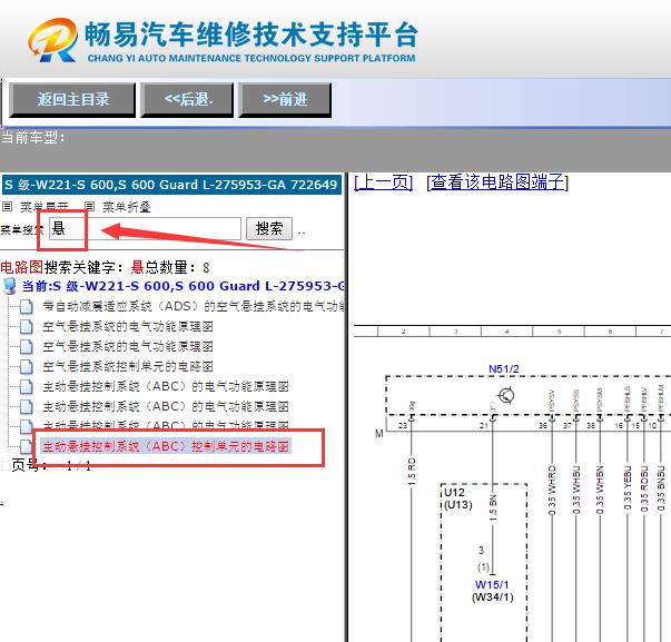 2011年奔驰S600悬架电路图