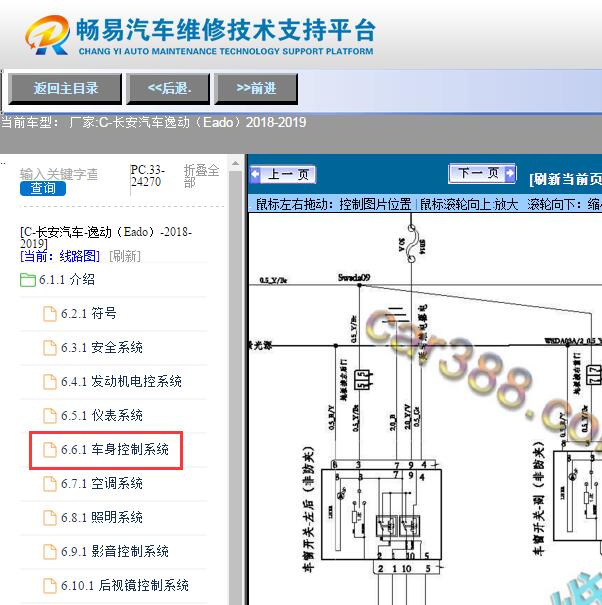 2019年长安逸动玻璃升降电路图