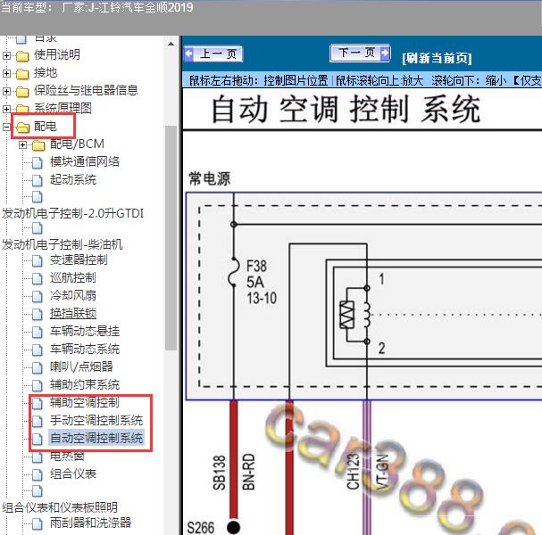 2019年江铃汽车-全顺空调电路图