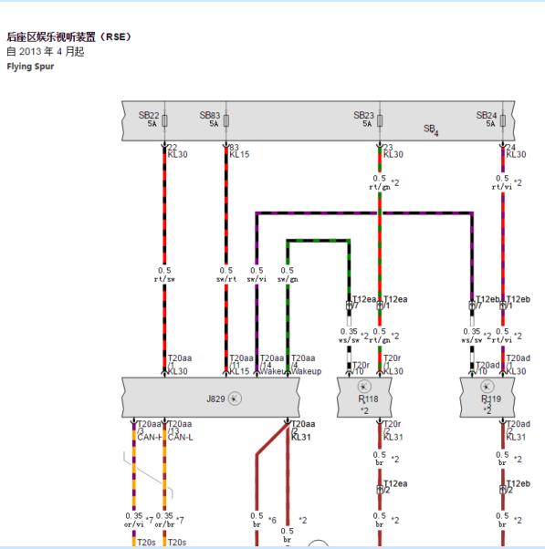 2013年宾利飞驰多媒体电路图