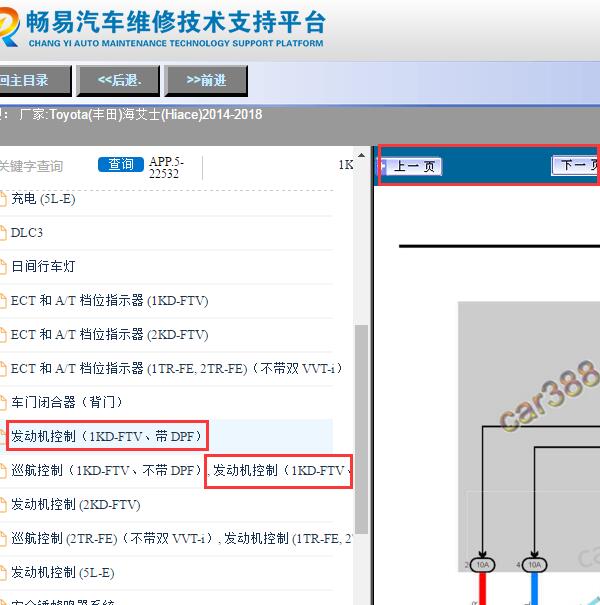 2014-2018年丰田海艾士1KD发动机电路图