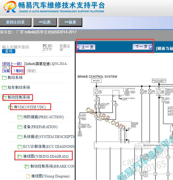 2014-2017年英菲尼迪Q50 ABS电路图