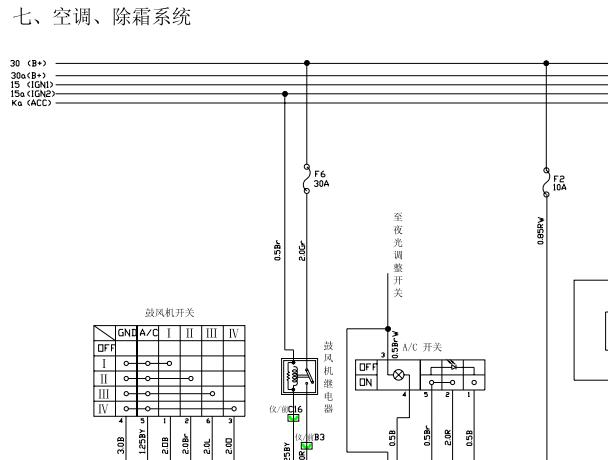 2007年开瑞优雅空调电路图