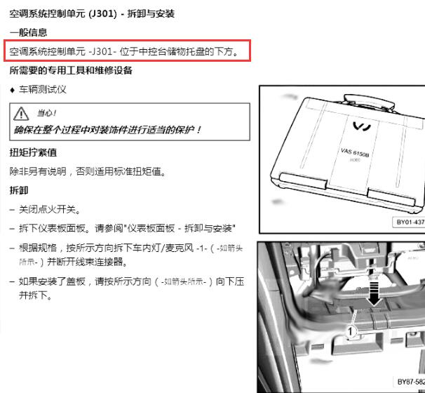 2021年宾利添越空调电脑安装位置