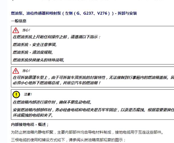 2017年宾利飞驰油泵拆装和电路图