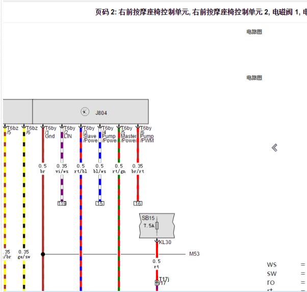 2014年宾利欧陆座椅电路图