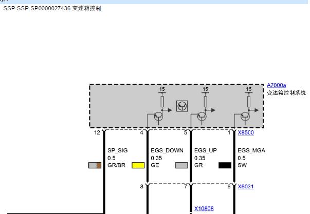 2009年宝马318i 变速箱电路图