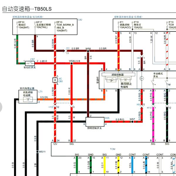 2019年五十铃铃拓变速箱电路图