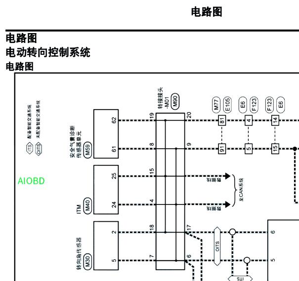 2020年启辰星转向系统电路图