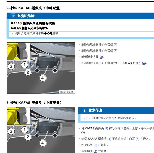 2021年宝马325LI模块拆装
