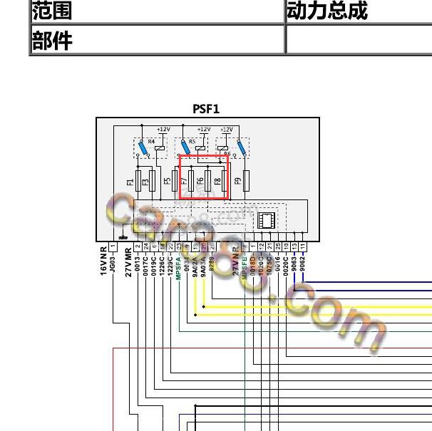 2014-2018年DS5 F6保险丝电路图