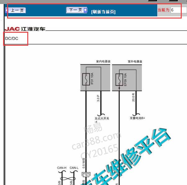 2016-2018年江淮瑞风M4 DC-DC 转换器的线路图