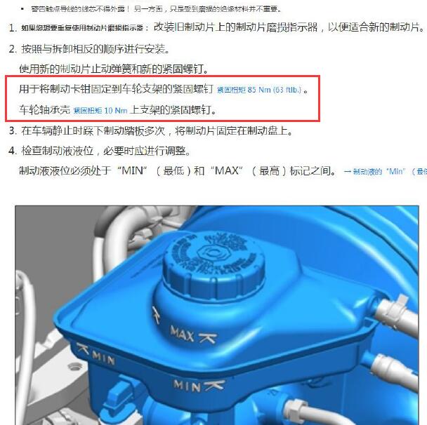 2016年保时捷 718制动卡钳扭矩