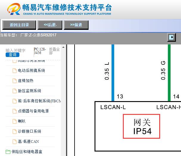 2017年众泰SR9网关模块位置