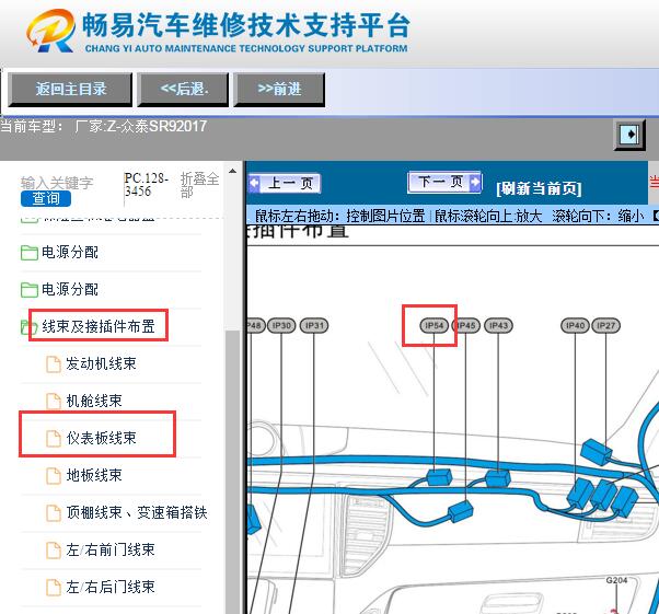 2017年众泰SR9网关模块位置