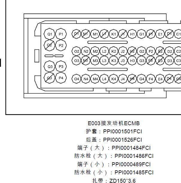 2016年福田伽途发动机针脚