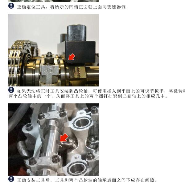 2014年玛萨拉蒂吉博力发动机维修手册