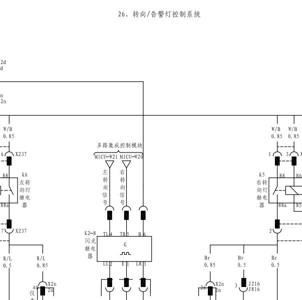 2010年比亚迪F6转向灯电路图