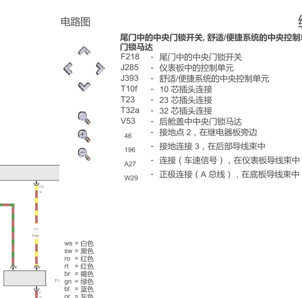2000年大众帕萨特后备箱电路图