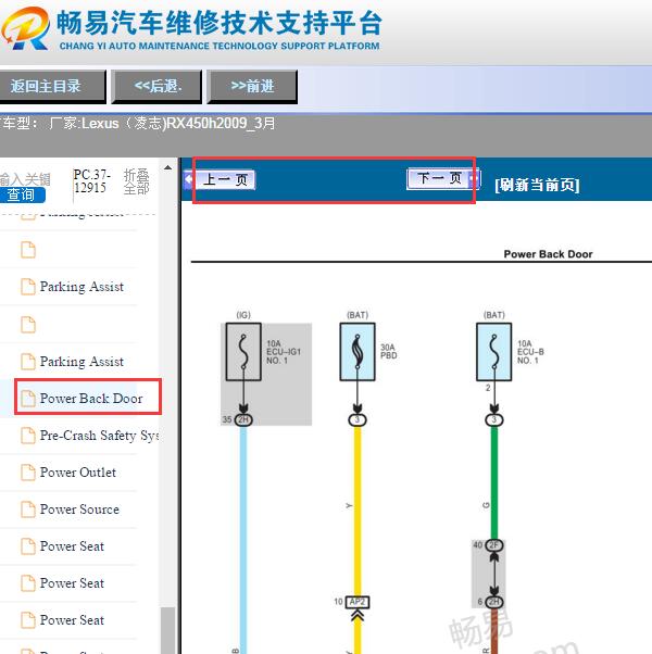 2009年凌志RX450h电动尾门的电路图