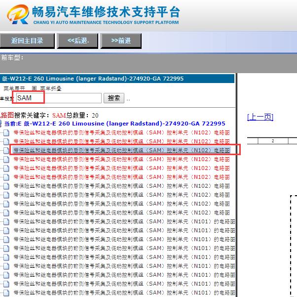 2015年奔驰E260左侧尾灯电路图