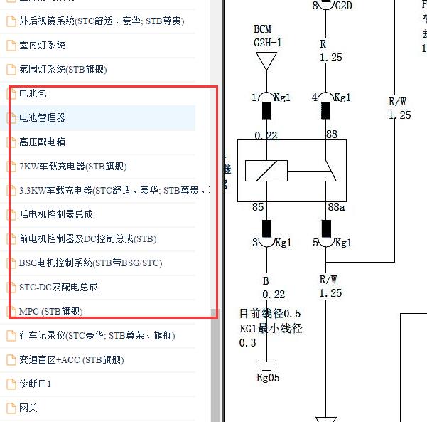 2018年比亚迪秦新能源高压系统电路图