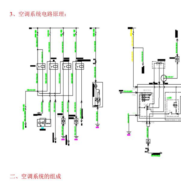 2015年长安星卡空调电路图