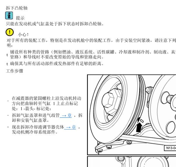 2005年大众途锐BKJ发动机维修手册