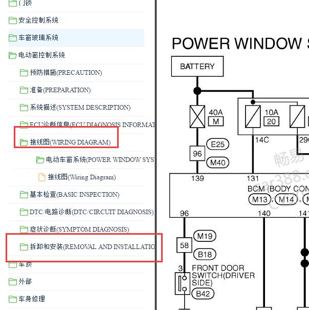 2018-2020年英菲尼迪Q50 车窗电路图