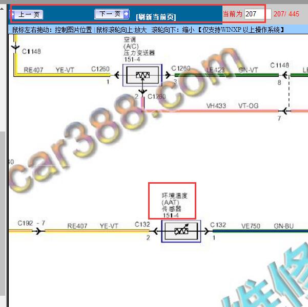 2015-2016年福特锐界室外温度传感器电路图