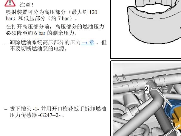 2015年大众甲壳虫燃油压力数据