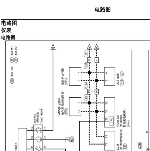 2020年启辰星仪表电路图