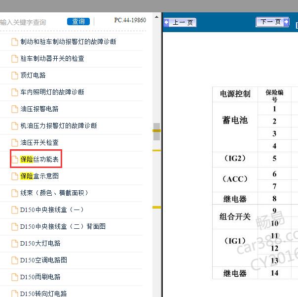 2003-2010年五菱之光保险资料