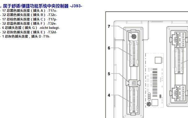 2012年奥迪Q5进入及许可系统针脚和电路图
