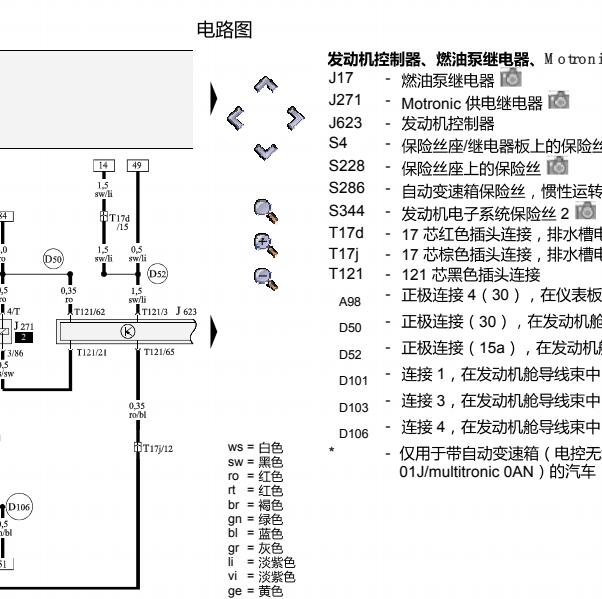 2006年奥迪A4 1.8T发动机电路图