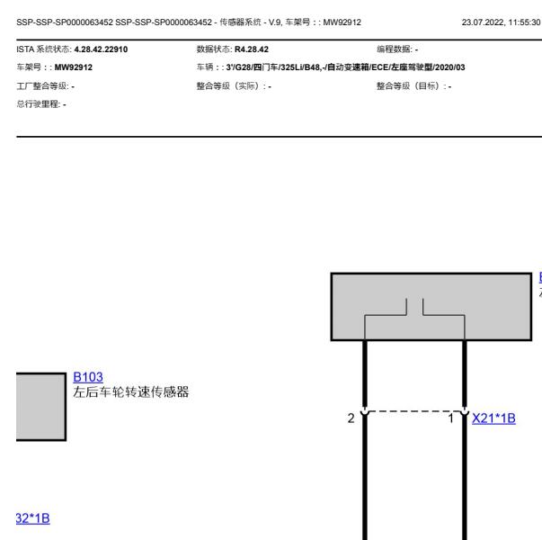 2020年宝马325Li左后轮速传感器电路图