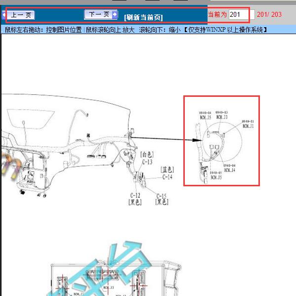 2014年海马M8车身模块位置