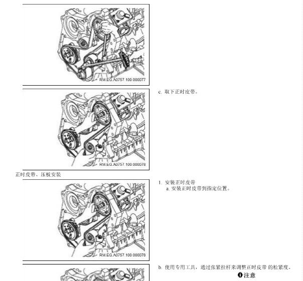 2019年福田图雅诺 ISF2.8发动机维修手册