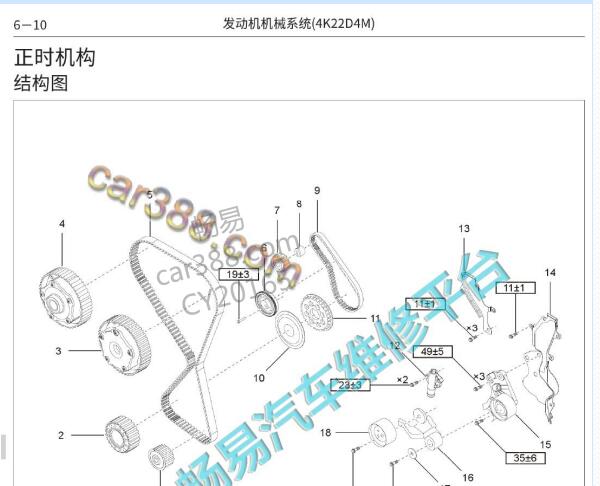 4K22D4M发动机正时