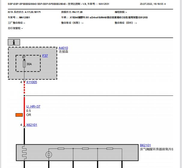 2012年宝马X1氧传感器电路图