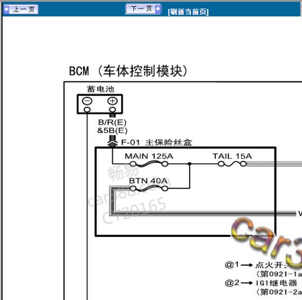 2010年马自达M6车身控制模块电路图